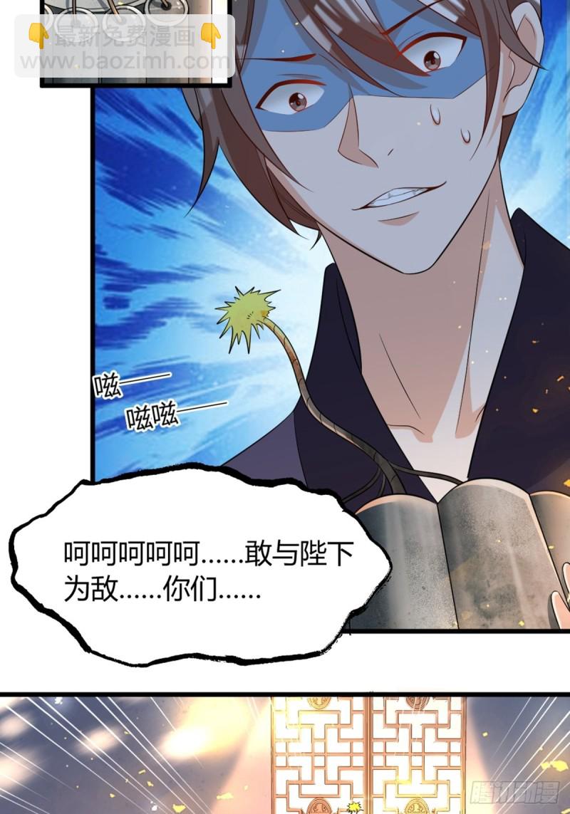 216：我到底算什么-第227话