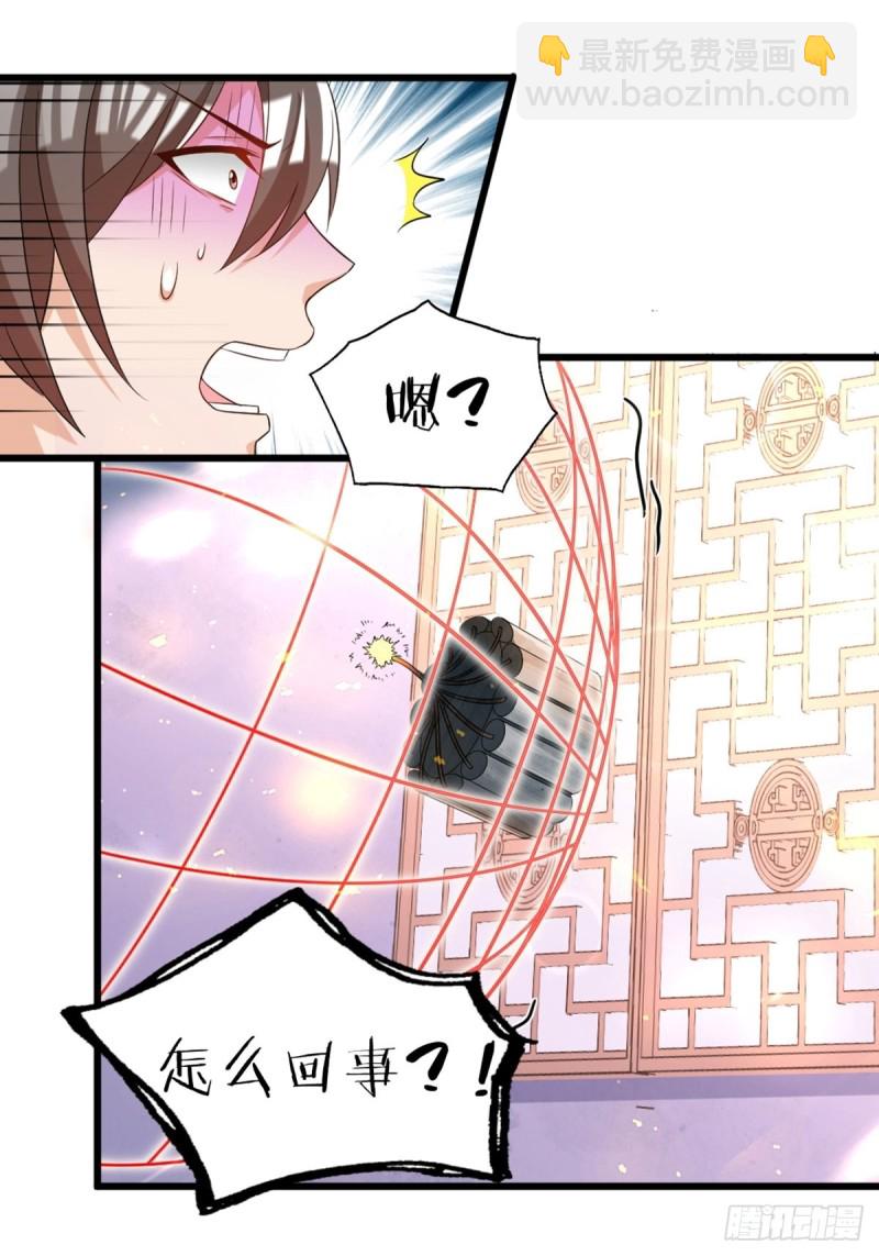 216：我到底算什么-第227话
