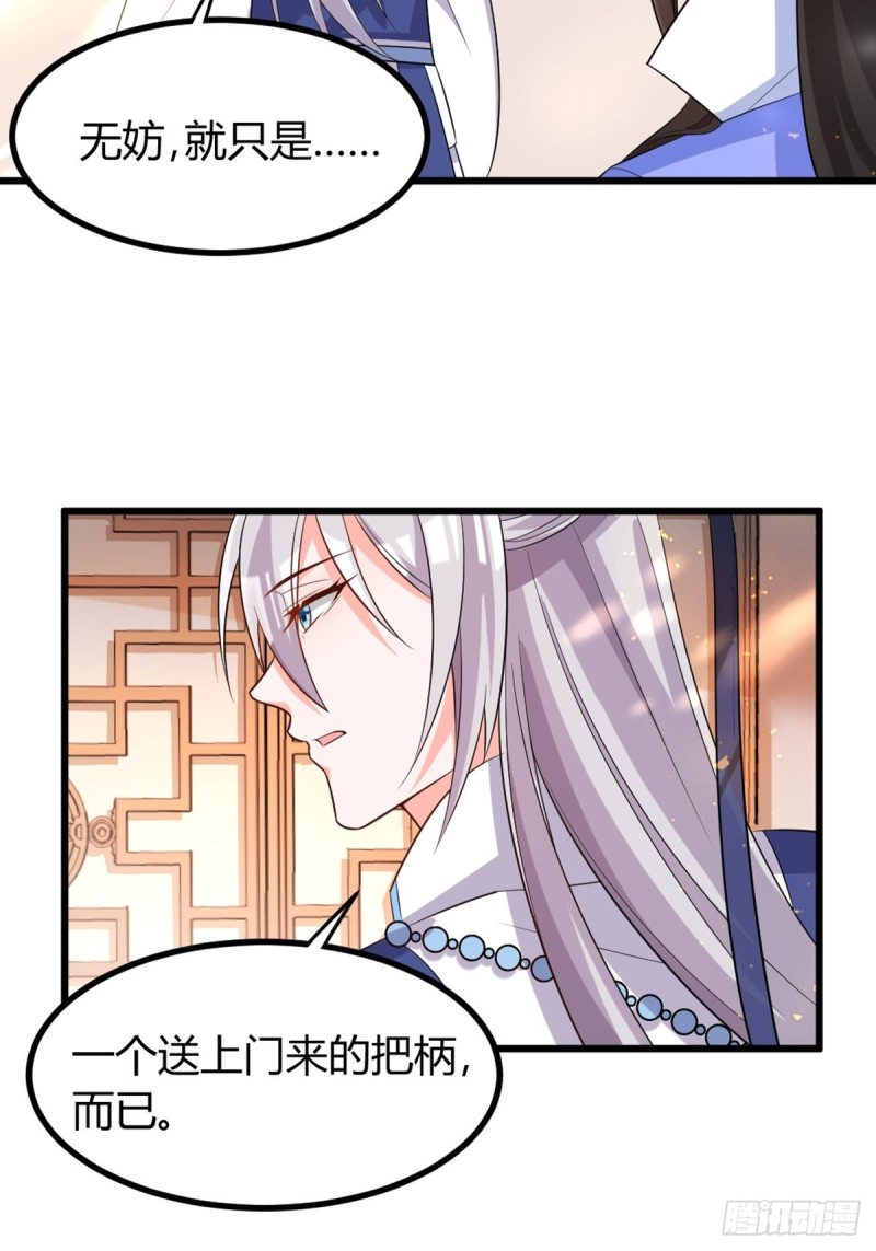 216：我到底算什么-第227话