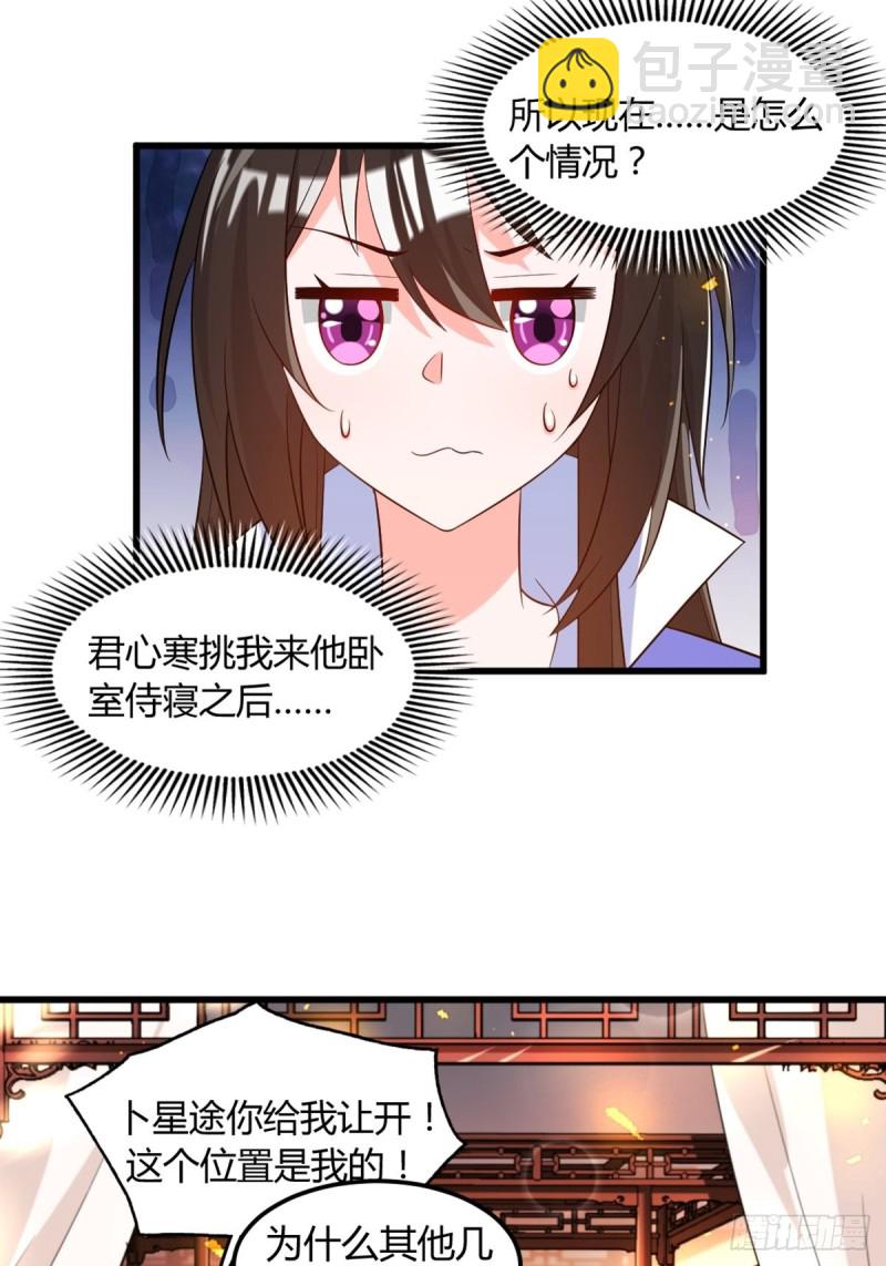 216：我到底算什么-第227话