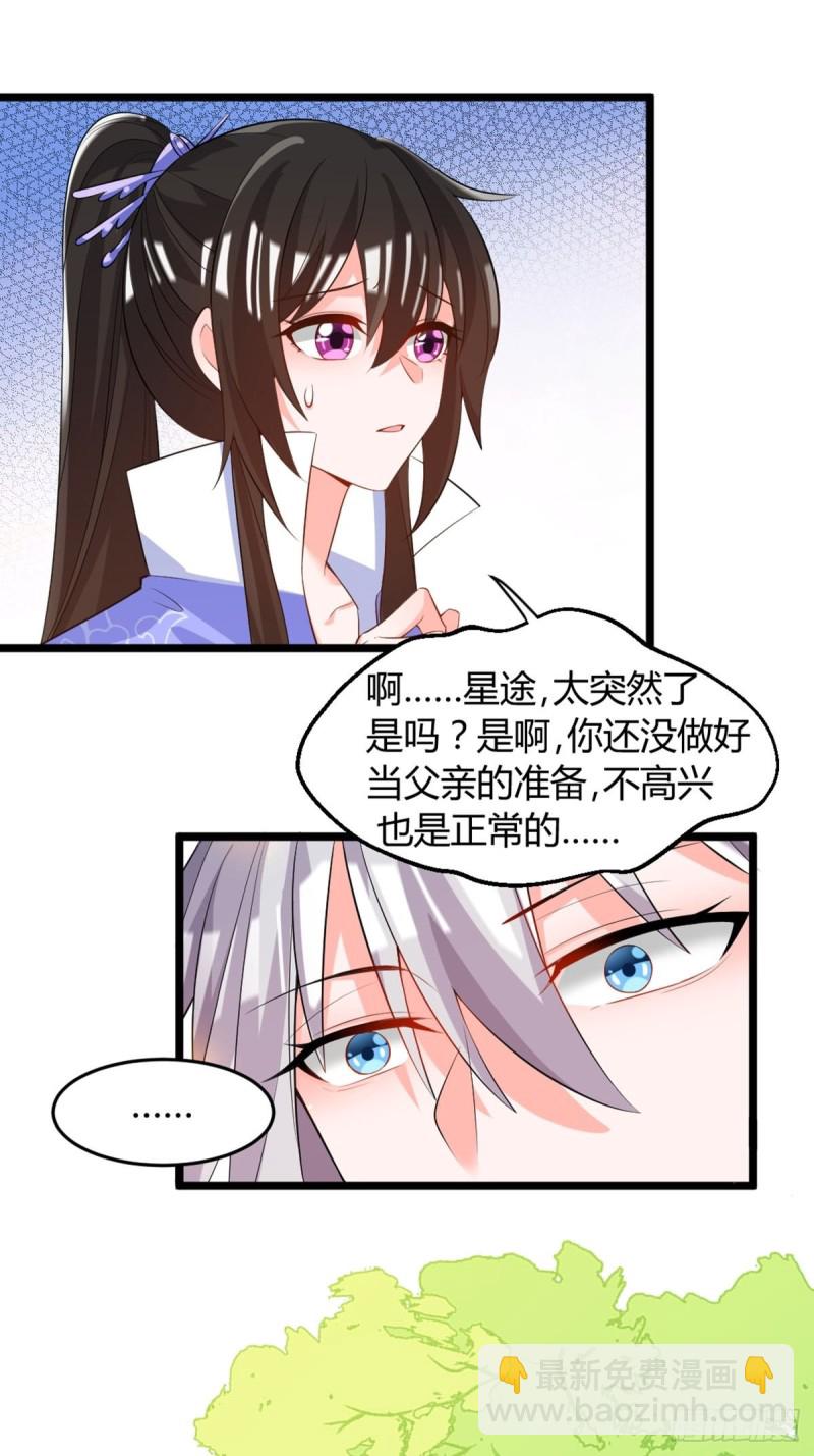 218：仟芊回来了-第229话