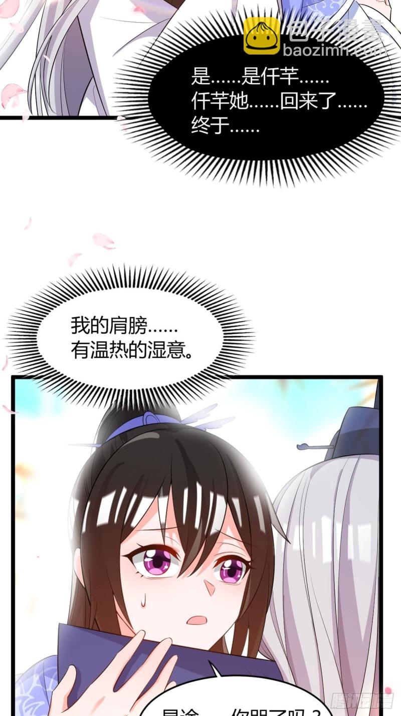 218：仟芊回来了-第229话