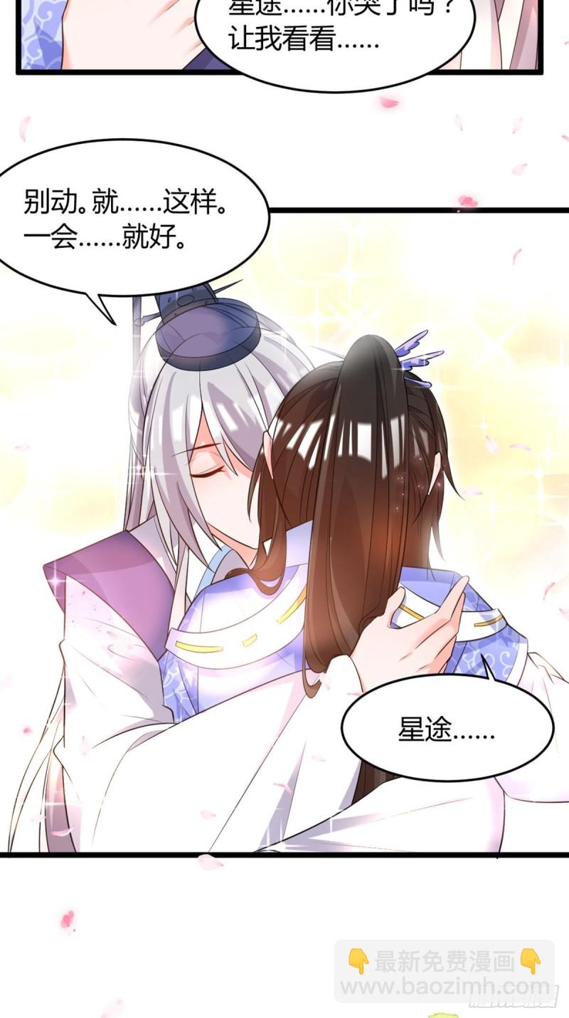 218：仟芊回来了-第229话