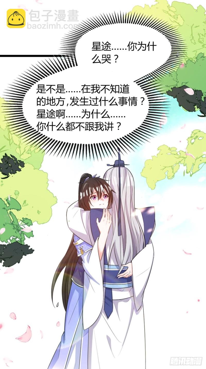 218：仟芊回来了-第229话