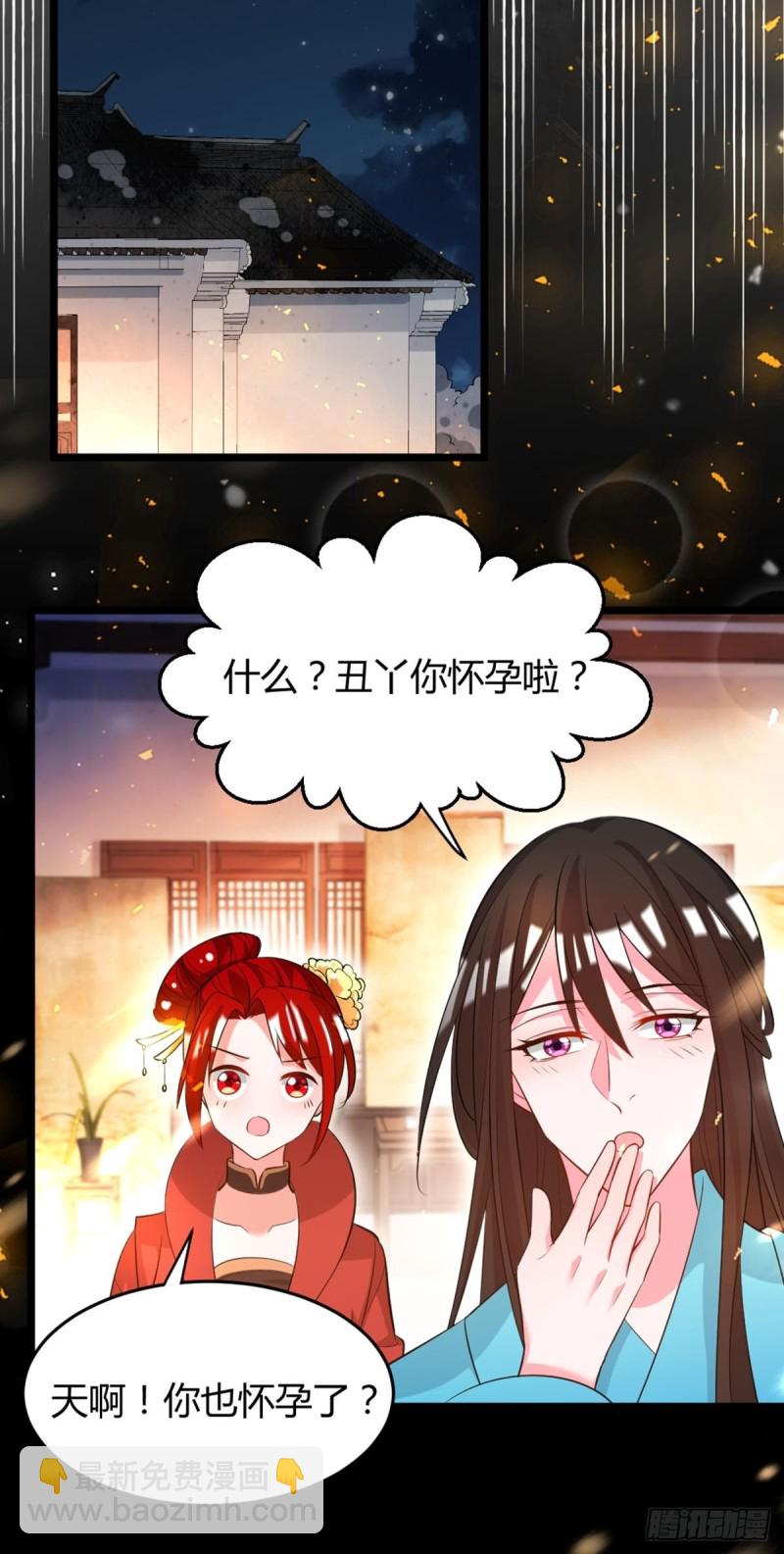 218：仟芊回来了-第229话
