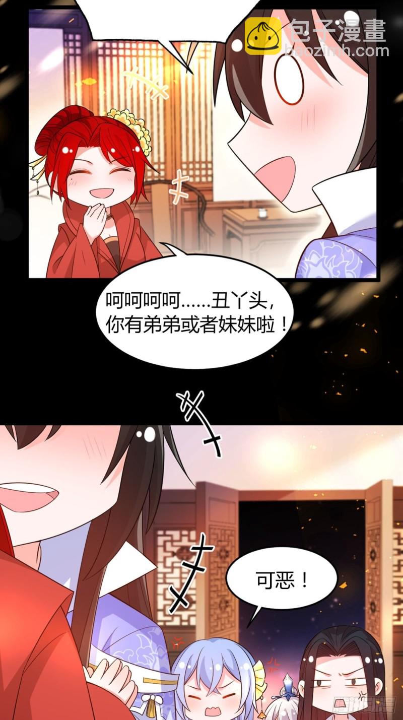 218：仟芊回来了-第229话
