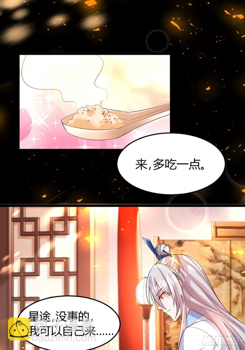 218：仟芊回来了-第229话