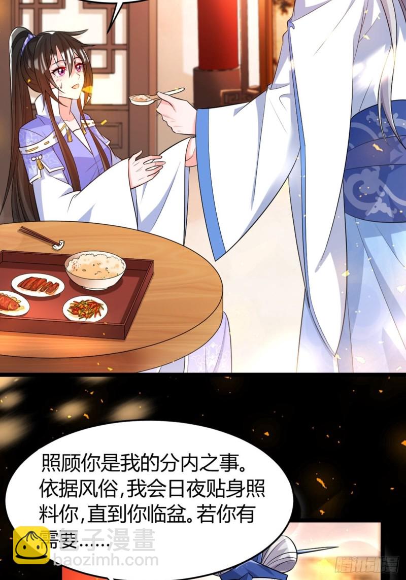 218：仟芊回来了-第229话