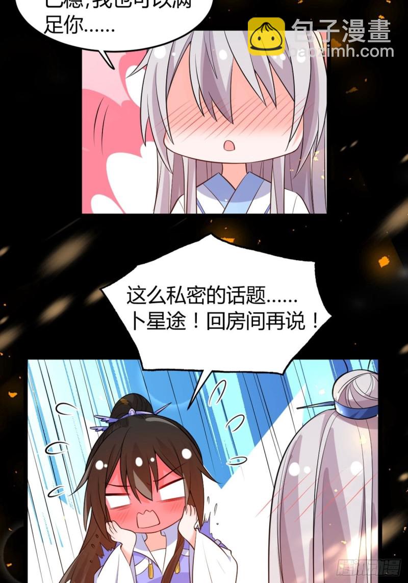 218：仟芊回来了-第229话