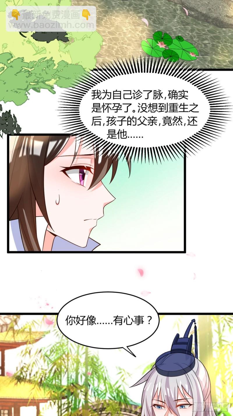 218：仟芊回来了-第229话