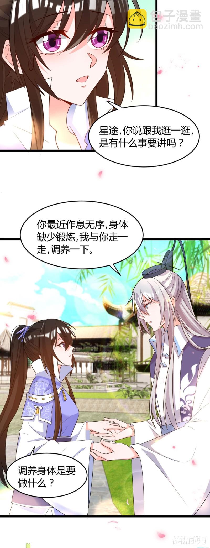 218：仟芊回来了-第229话