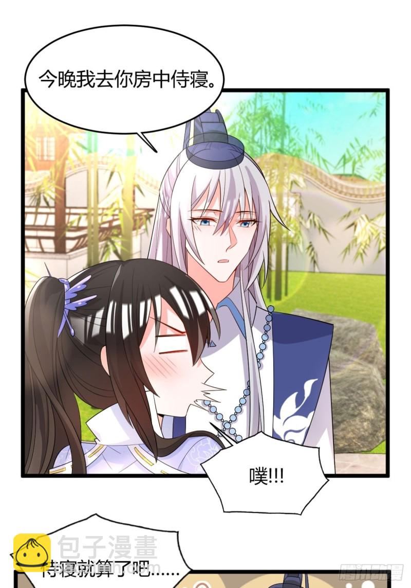 218：仟芊回来了-第229话