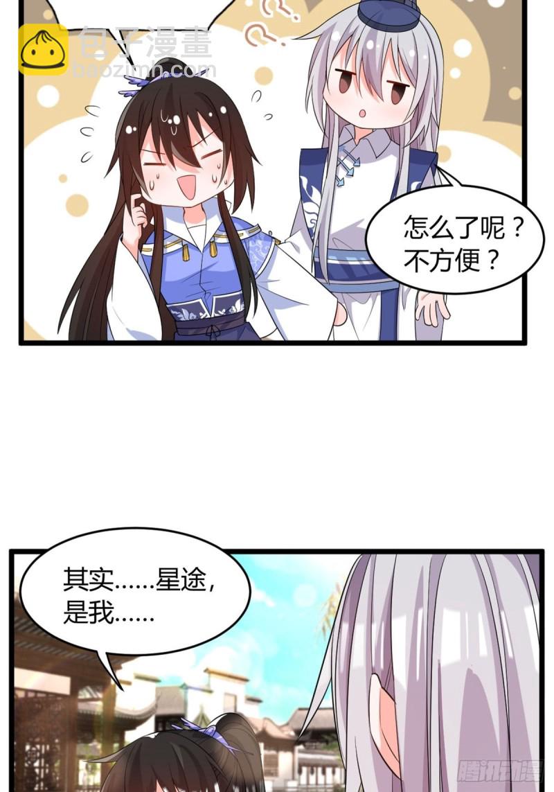 218：仟芊回来了-第229话