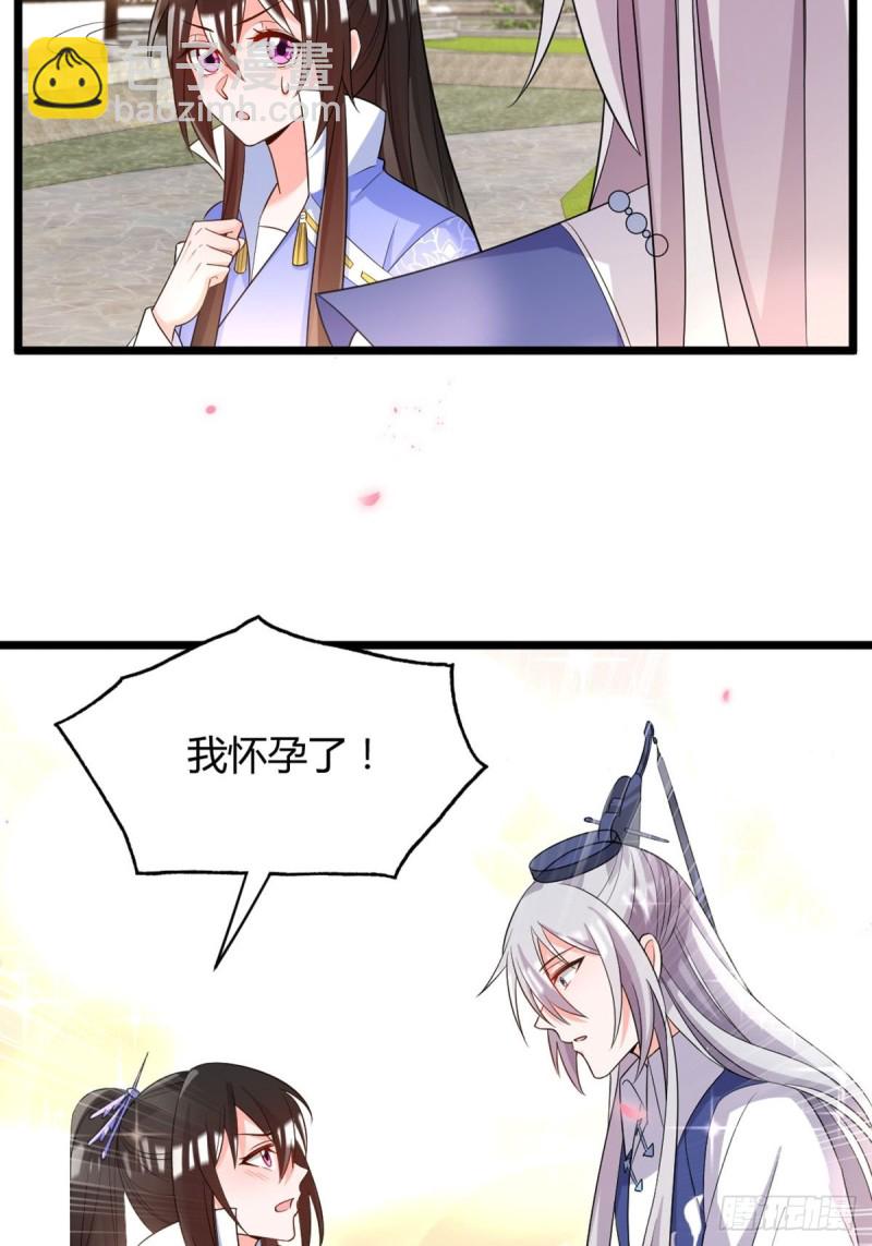 218：仟芊回来了-第229话