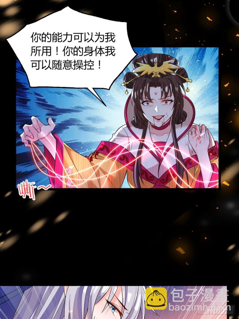 222：控制-第233话