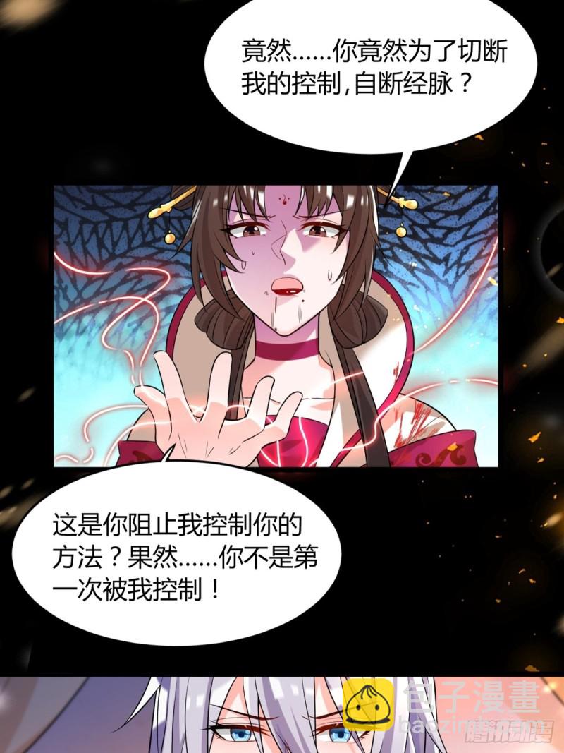 222：控制-第233话