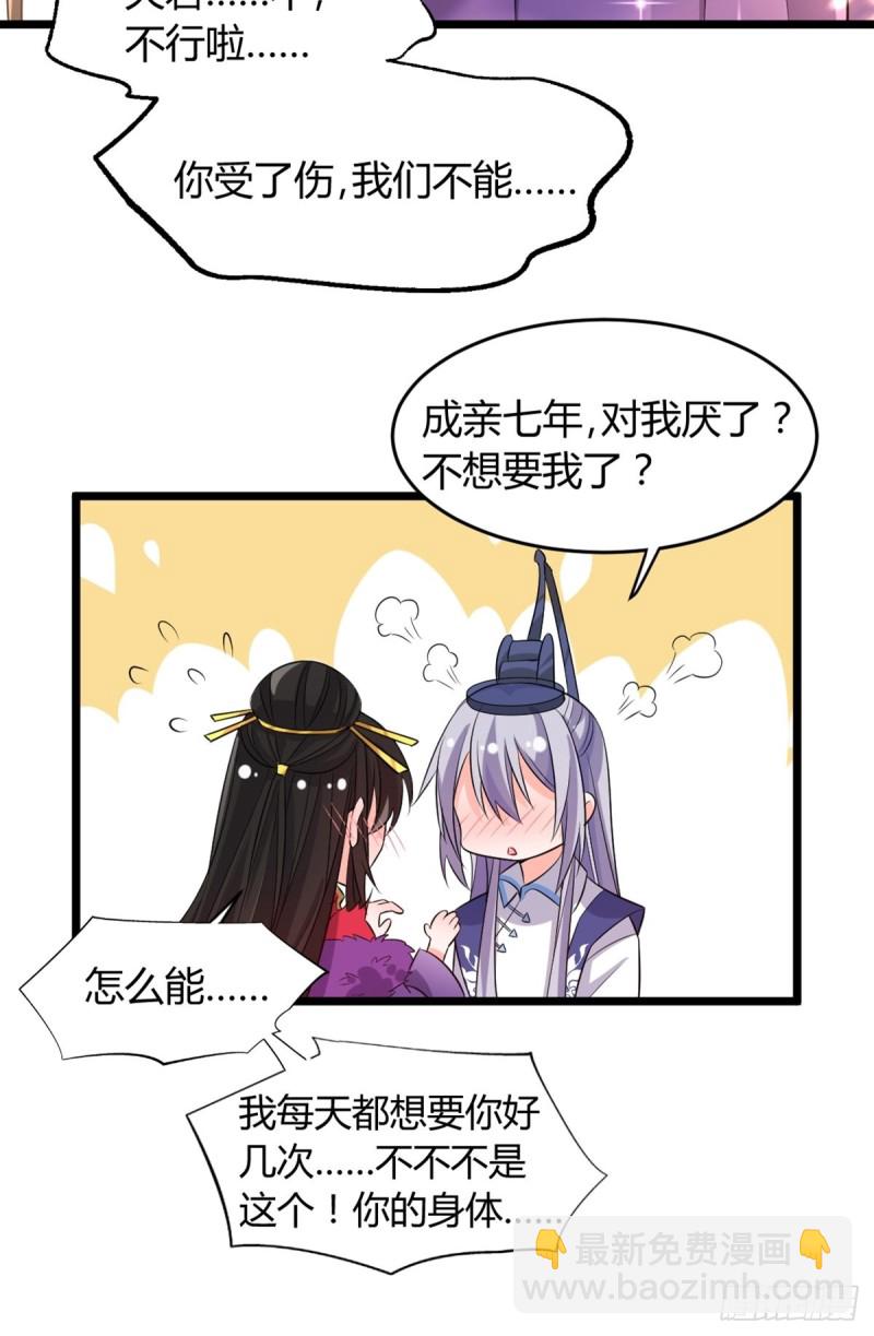 222：控制-第233话