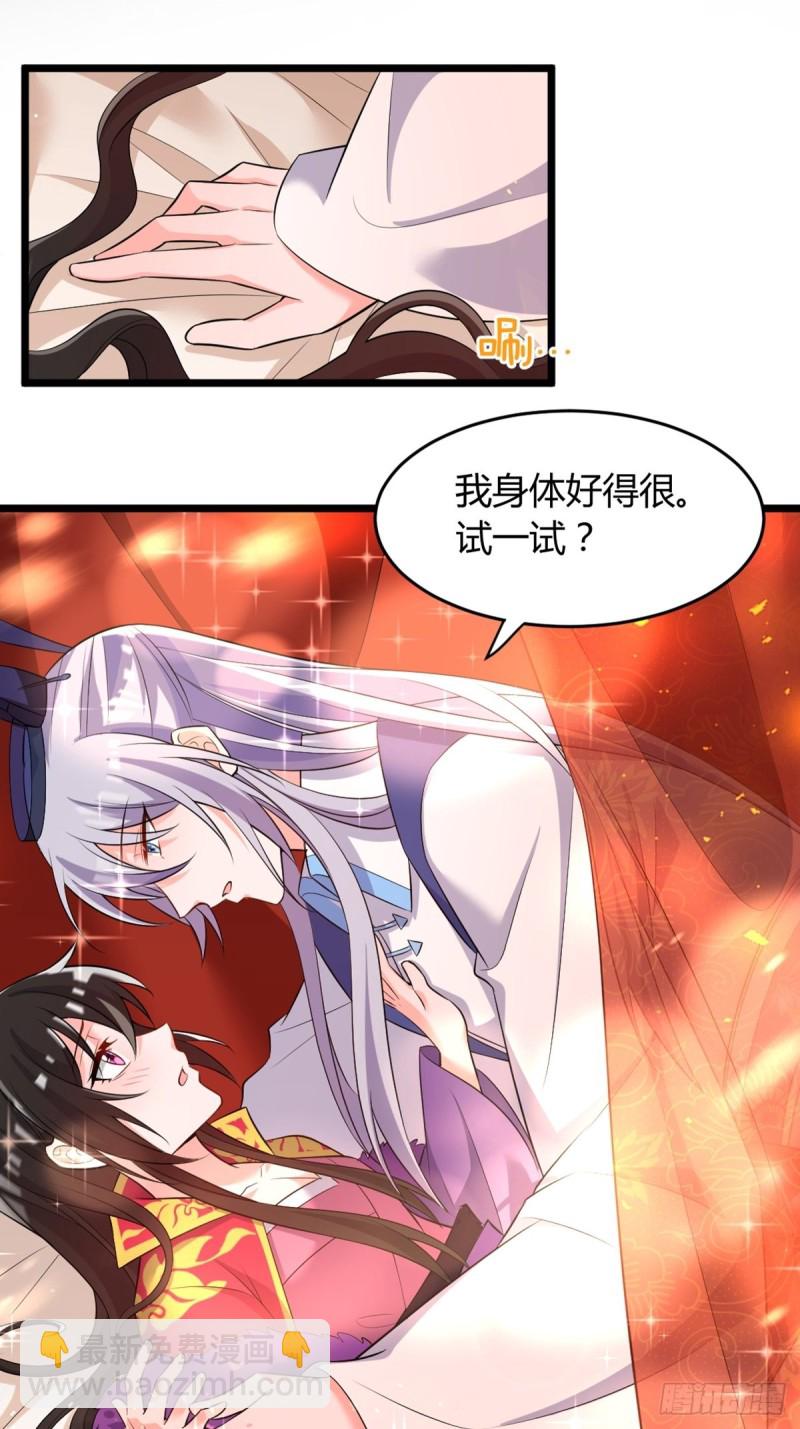 222：控制-第233话