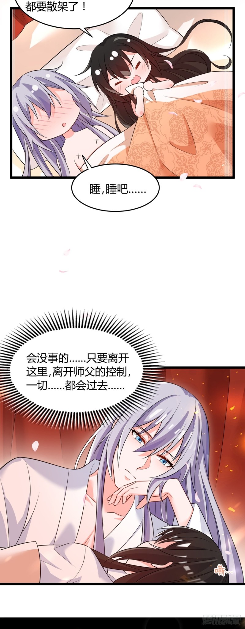 222：控制-第233话