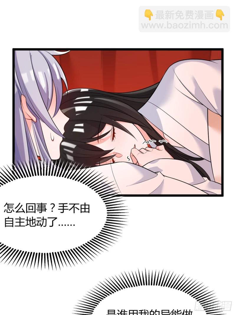 222：控制-第233话