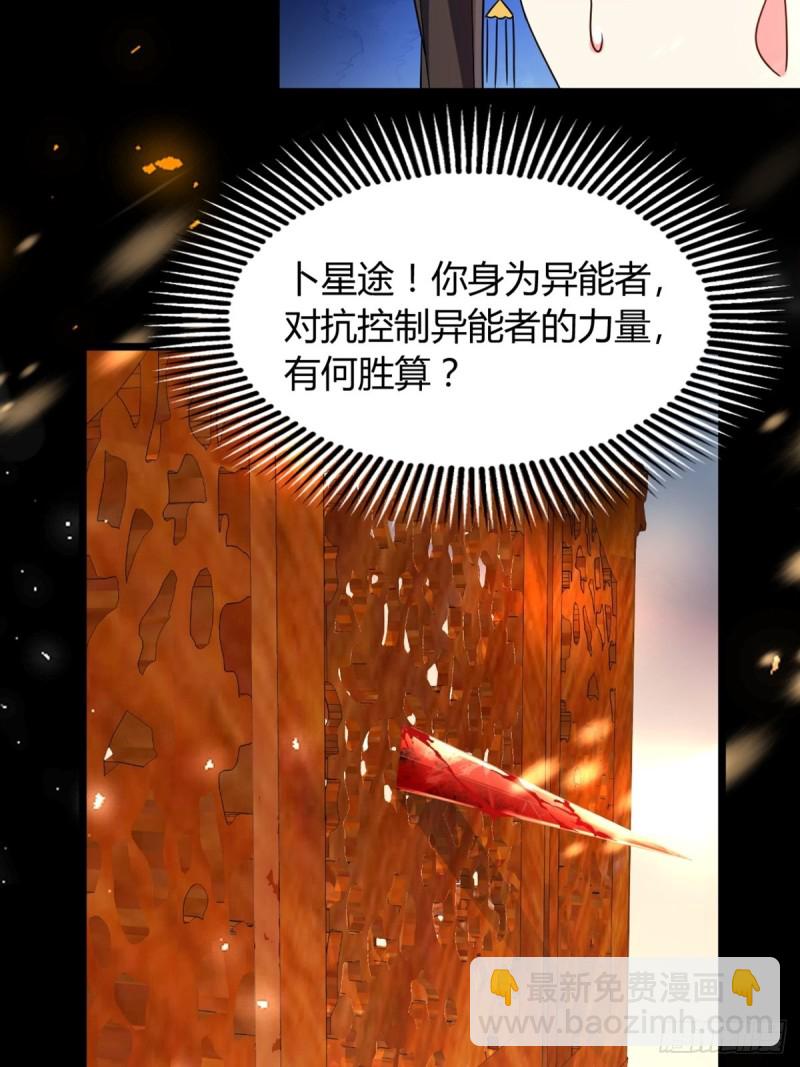 222：控制-第233话