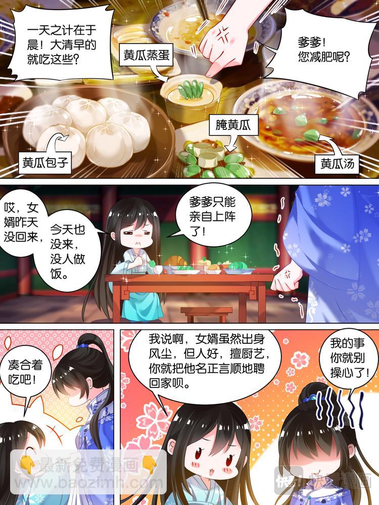 第29话 黑市擂台-第29话