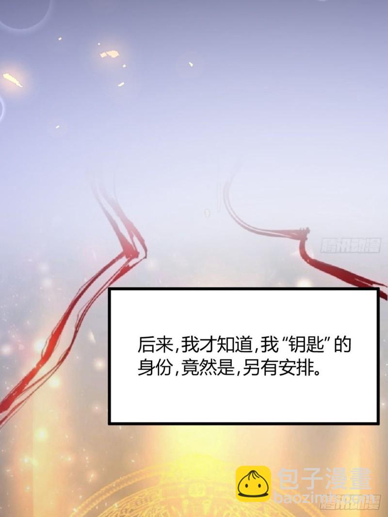 224话：只有他记得-第235话