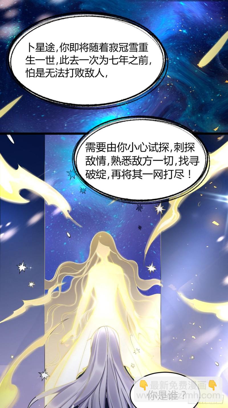 224话：只有他记得-第235话