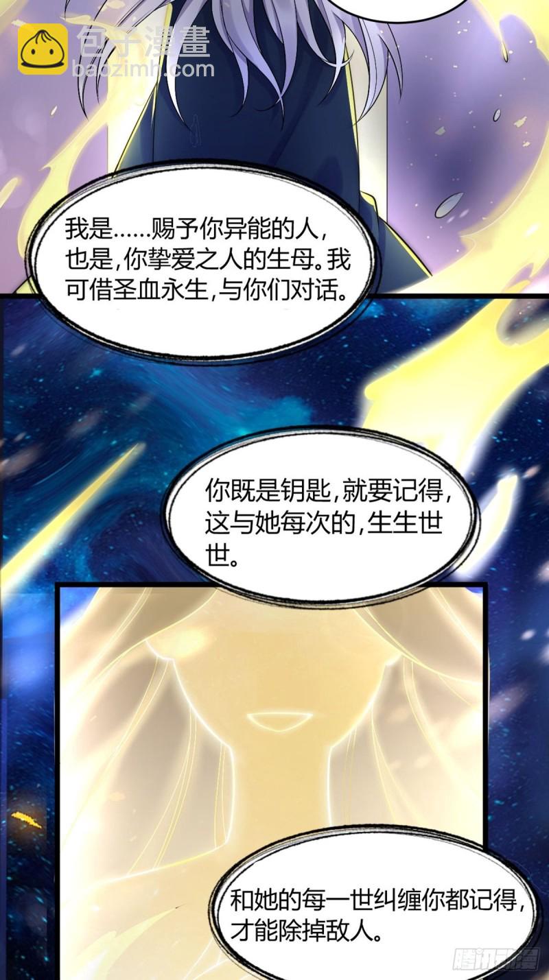 224话：只有他记得-第235话