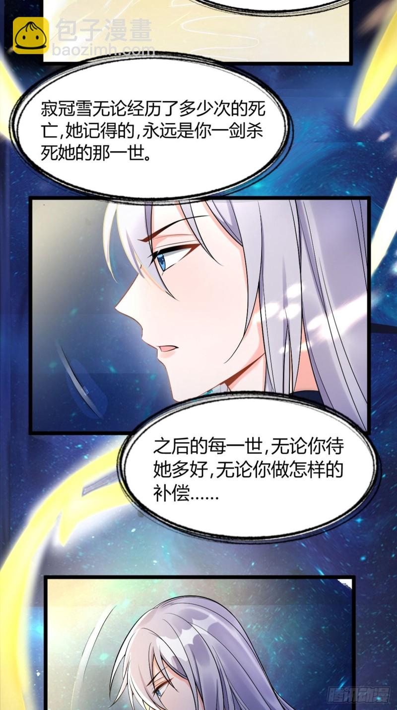 224话：只有他记得-第235话