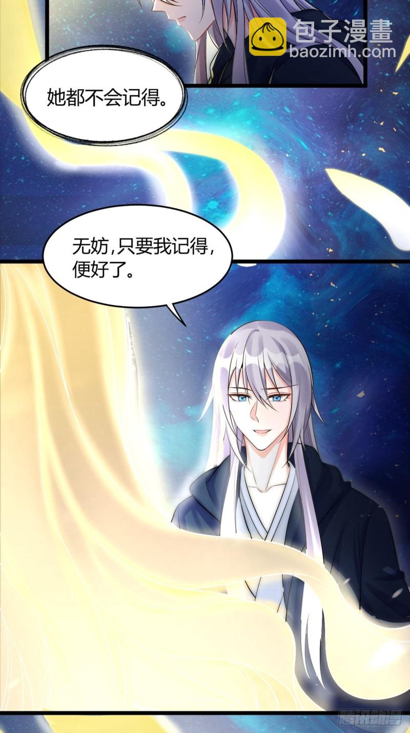 224话：只有他记得-第235话