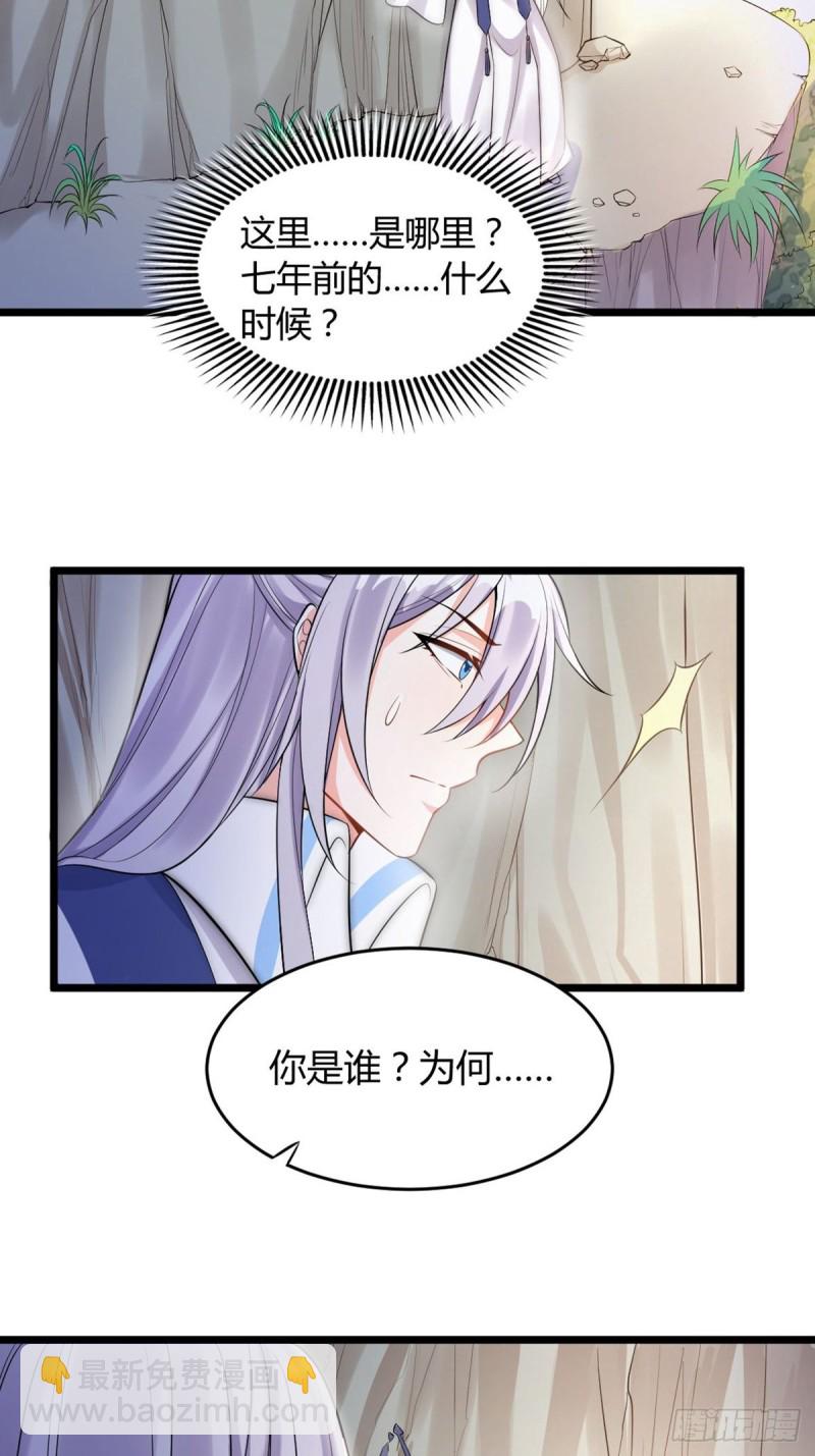 224话：只有他记得-第235话