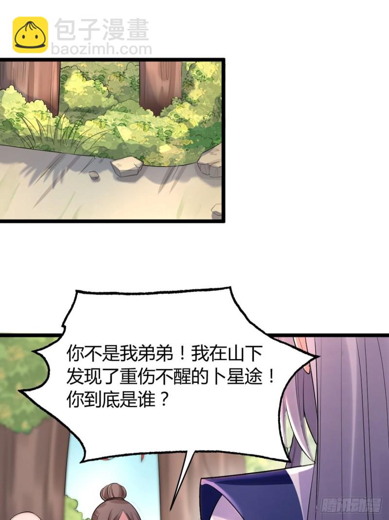 224话：只有他记得-第235话
