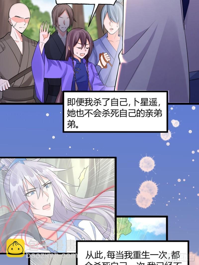 224话：只有他记得-第235话