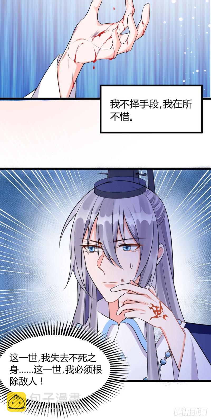 224话：只有他记得-第235话