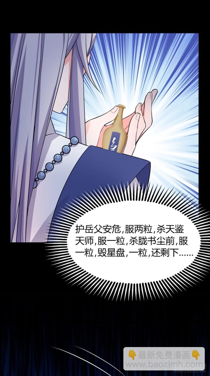 224话：只有他记得-第235话