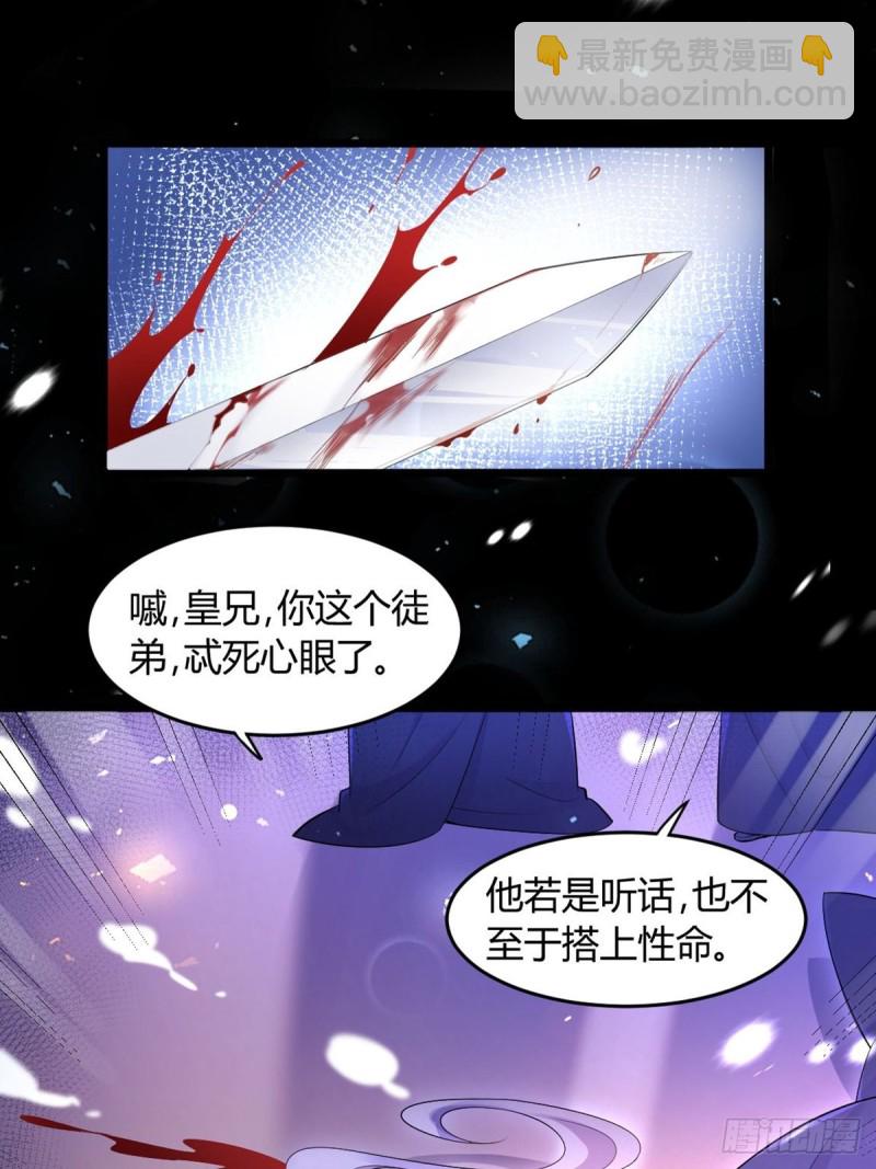224话：只有他记得-第235话