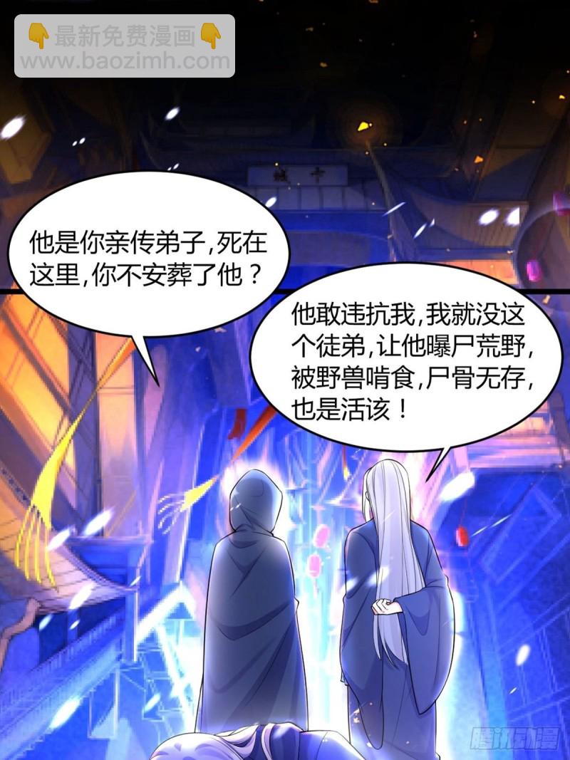 224话：只有他记得-第235话