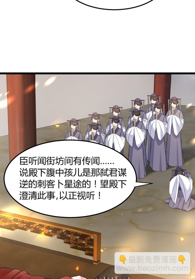 226话：帝姬冠雪-第237话
