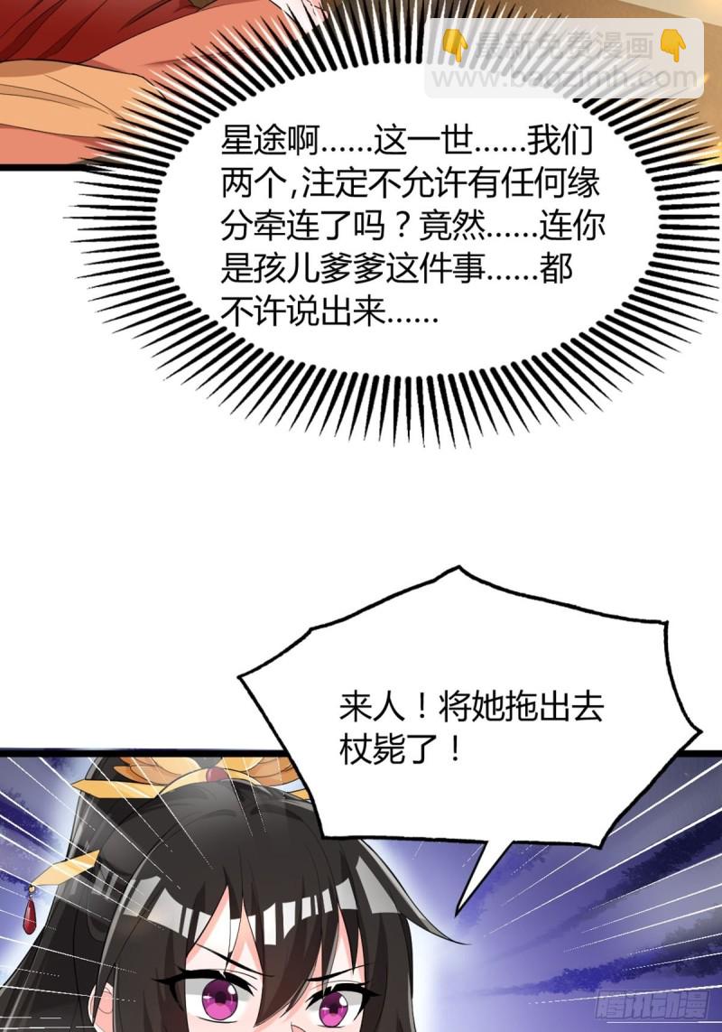 226话：帝姬冠雪-第237话