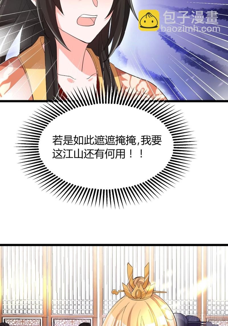 226话：帝姬冠雪-第237话