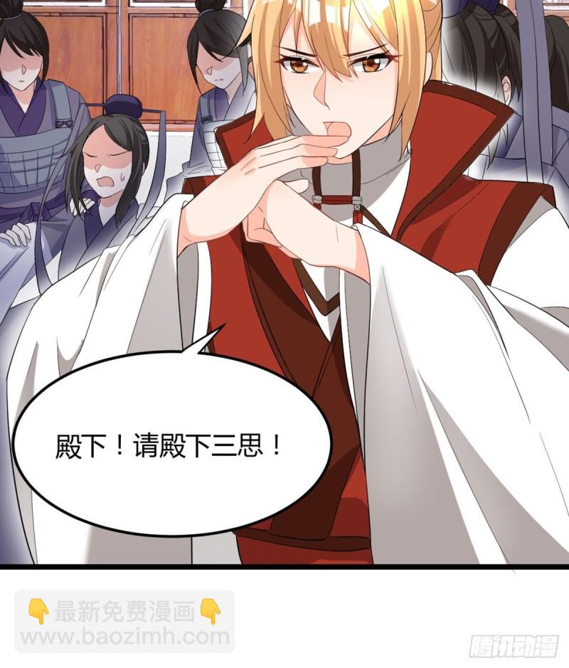 226话：帝姬冠雪-第237话