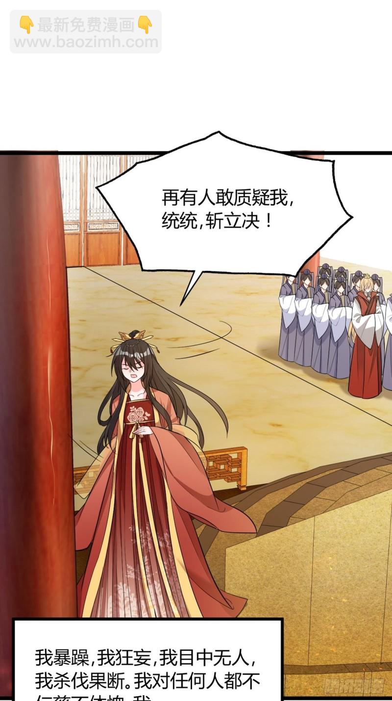 226话：帝姬冠雪-第237话