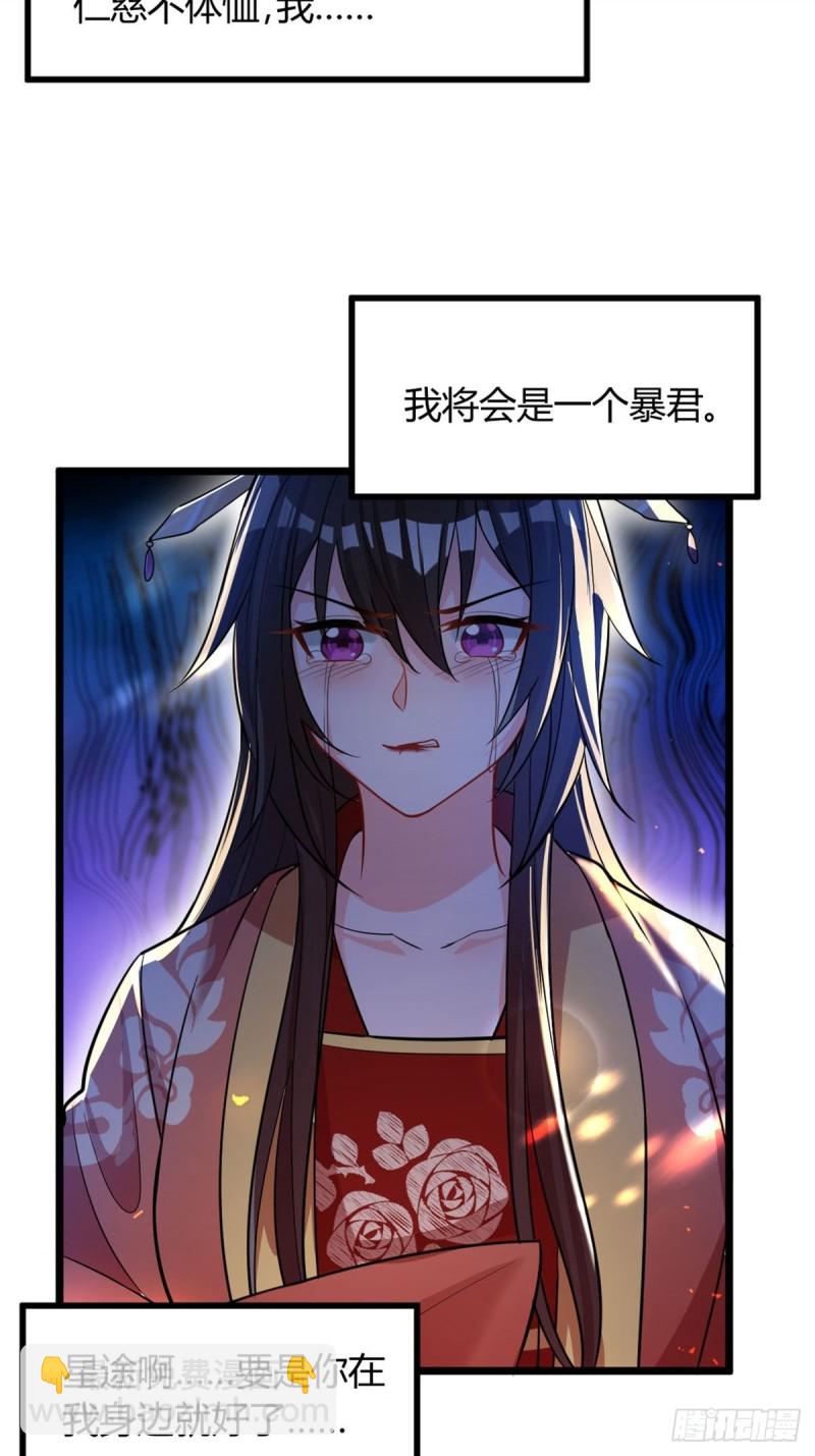 226话：帝姬冠雪-第237话