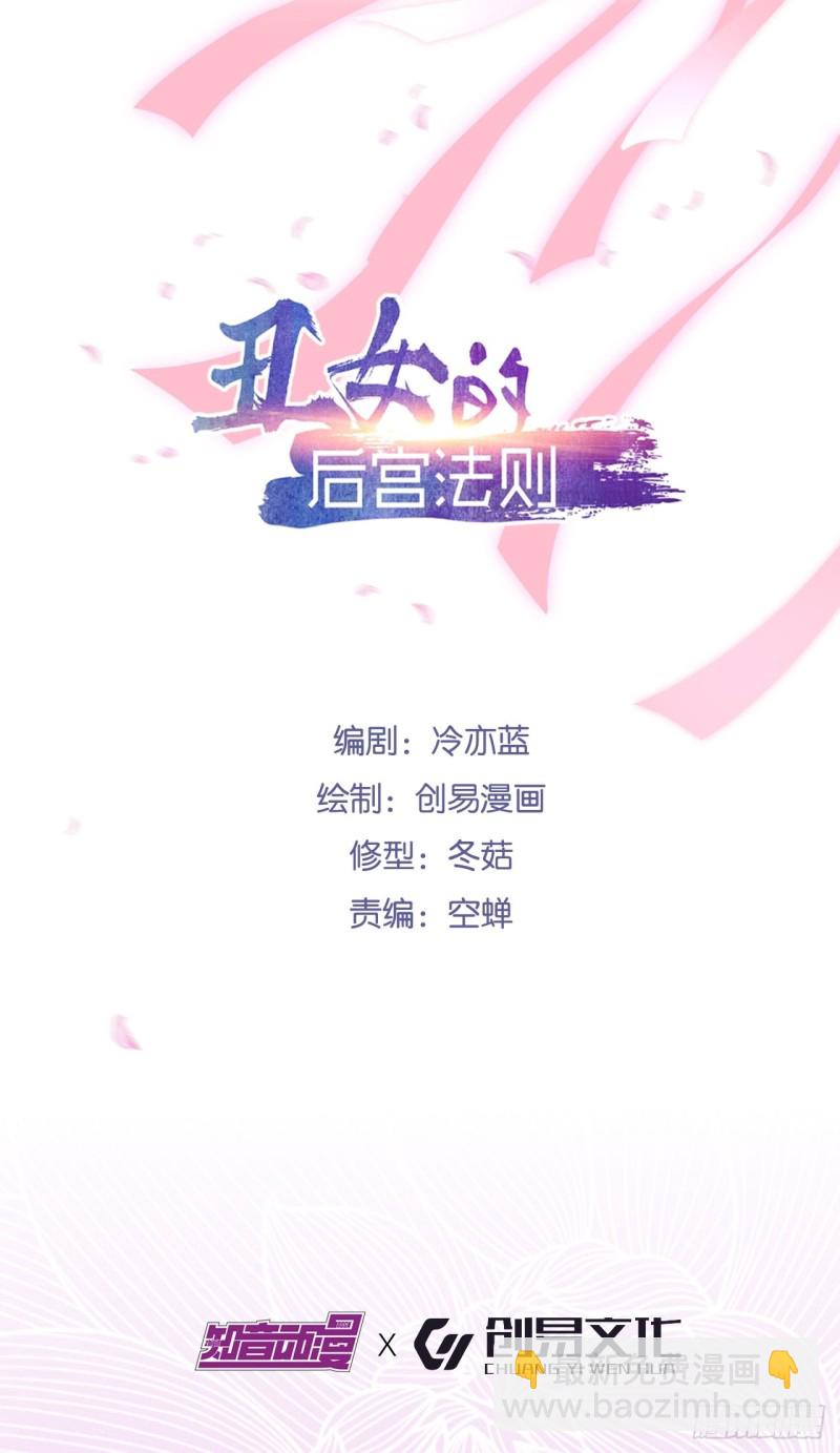 226话：帝姬冠雪-第237话