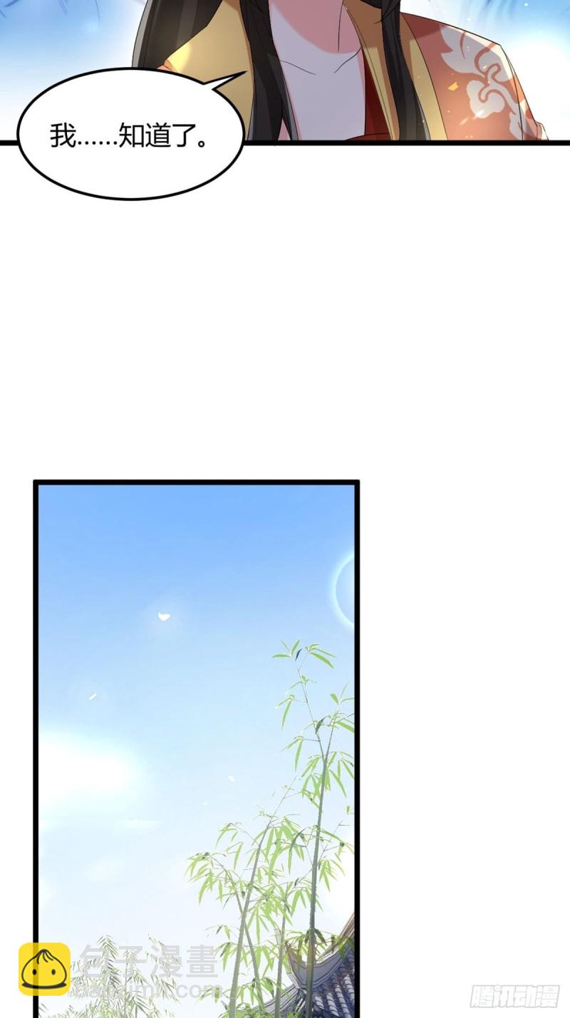 226话：帝姬冠雪-第237话