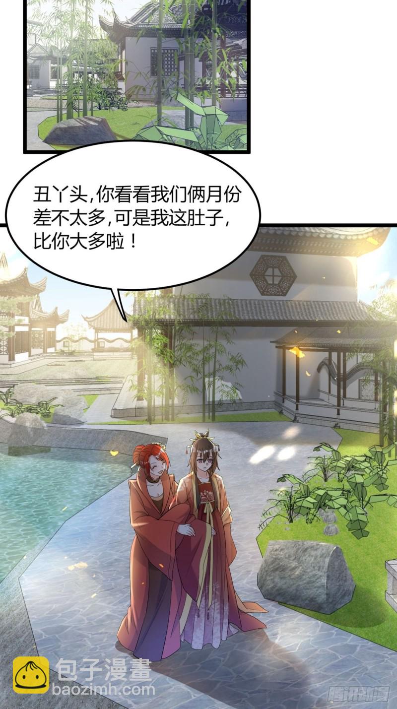 226话：帝姬冠雪-第237话