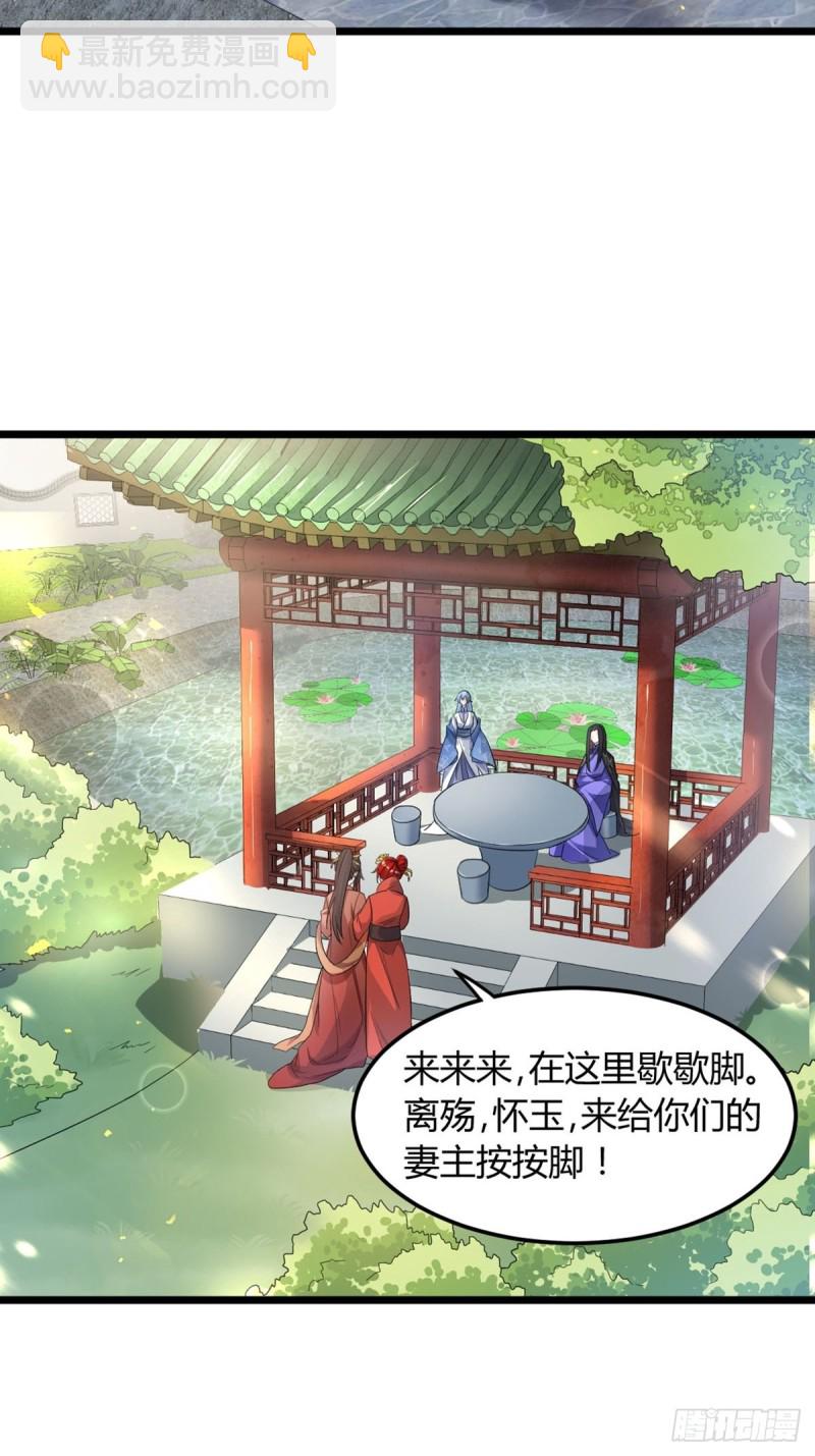 226话：帝姬冠雪-第237话