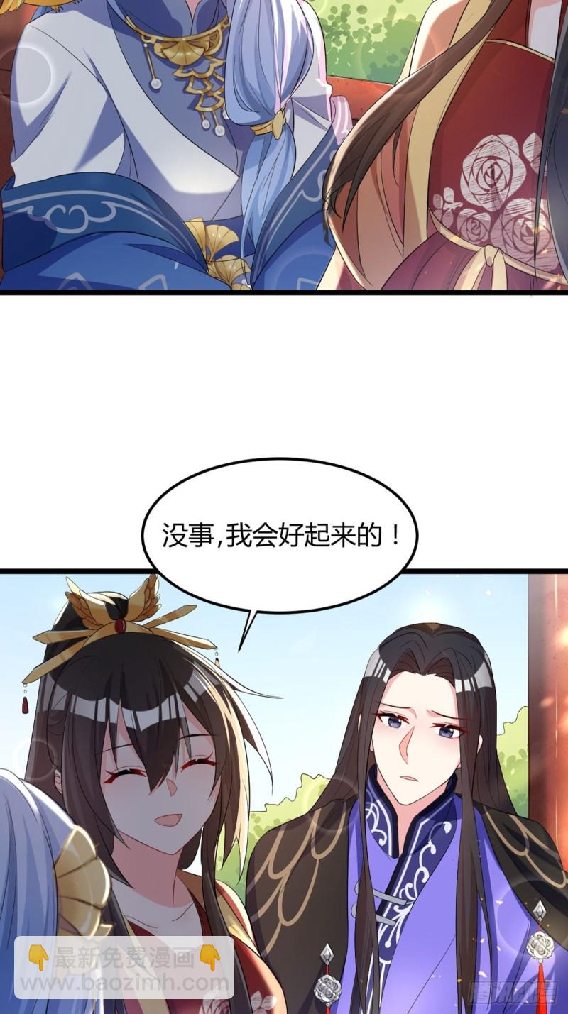 226话：帝姬冠雪-第237话