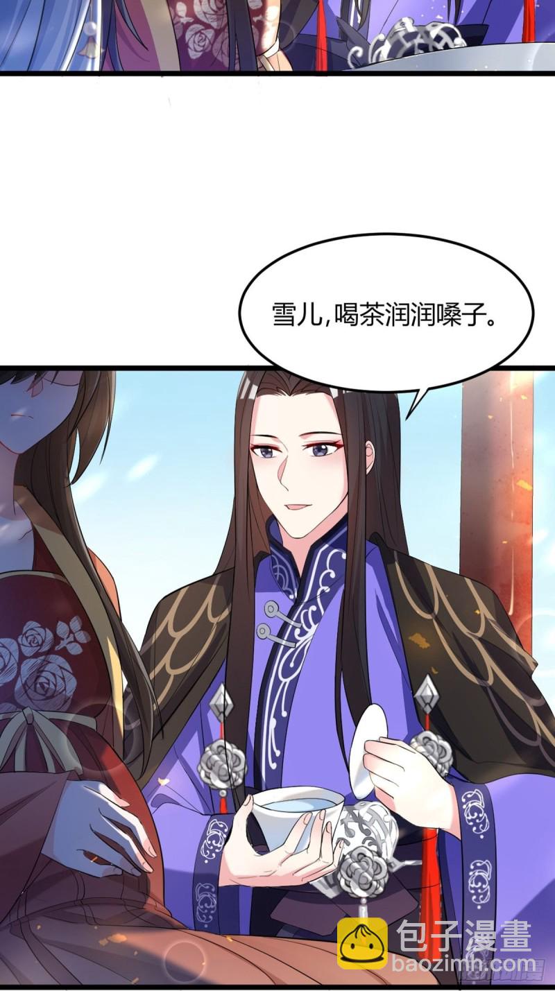 226话：帝姬冠雪-第237话